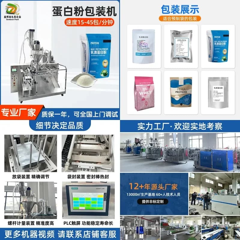 Deposit- Automatic quantitative protein powder flour packaging machine powder metering and weighing grain powder feeding bag