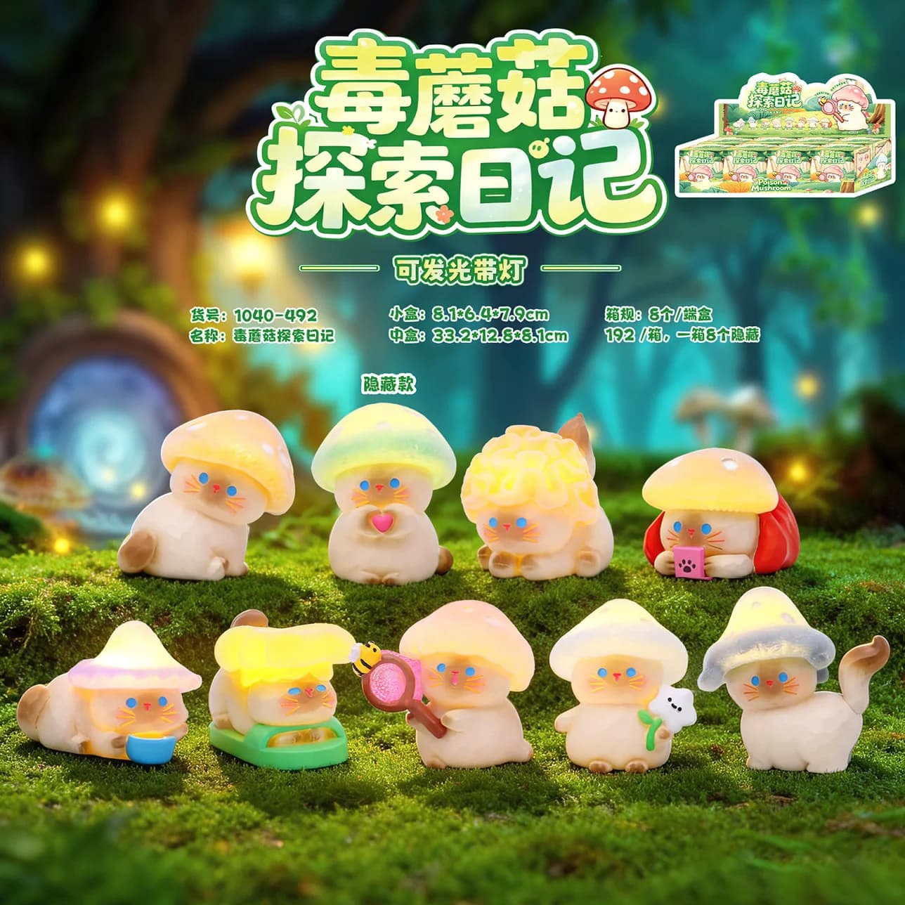 Blind Box: Figurina Gatto Luminoso da Collezione - Diario di Esplorazione dei Funghi Velenosi - Decorazione per la Casa, Ornamento da Scrivania, Regalo di Compleanno, Souvenir