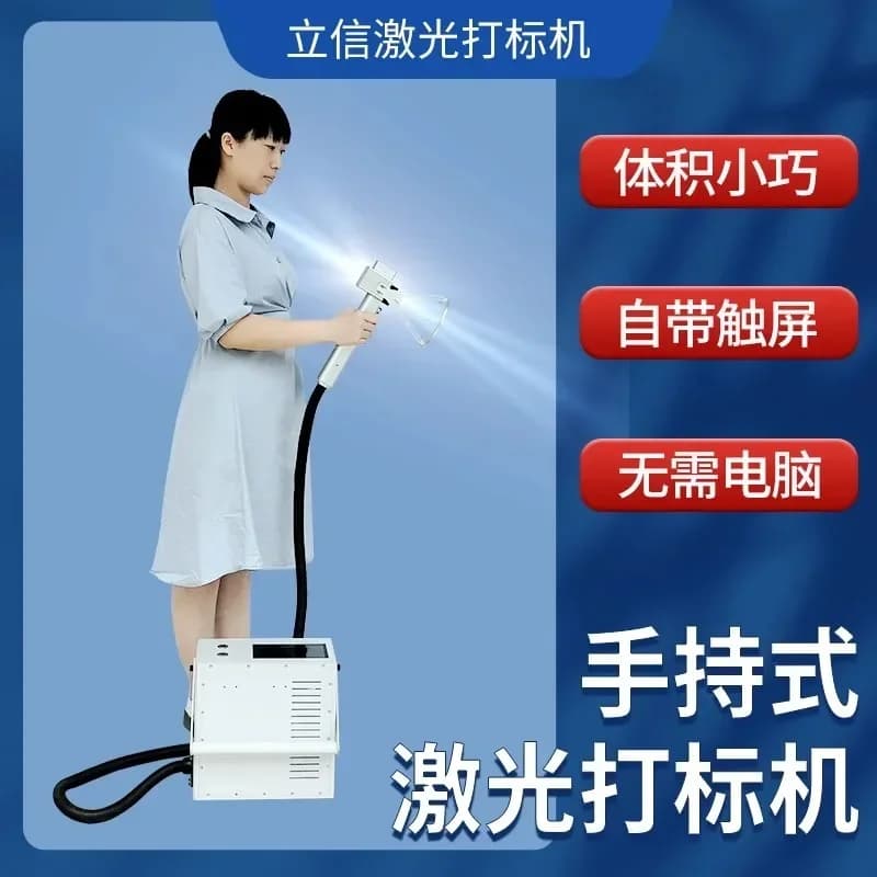 Small handheld laser marking machine, portable fiber laser coding machine, metal stainless steel handheld engraving machine