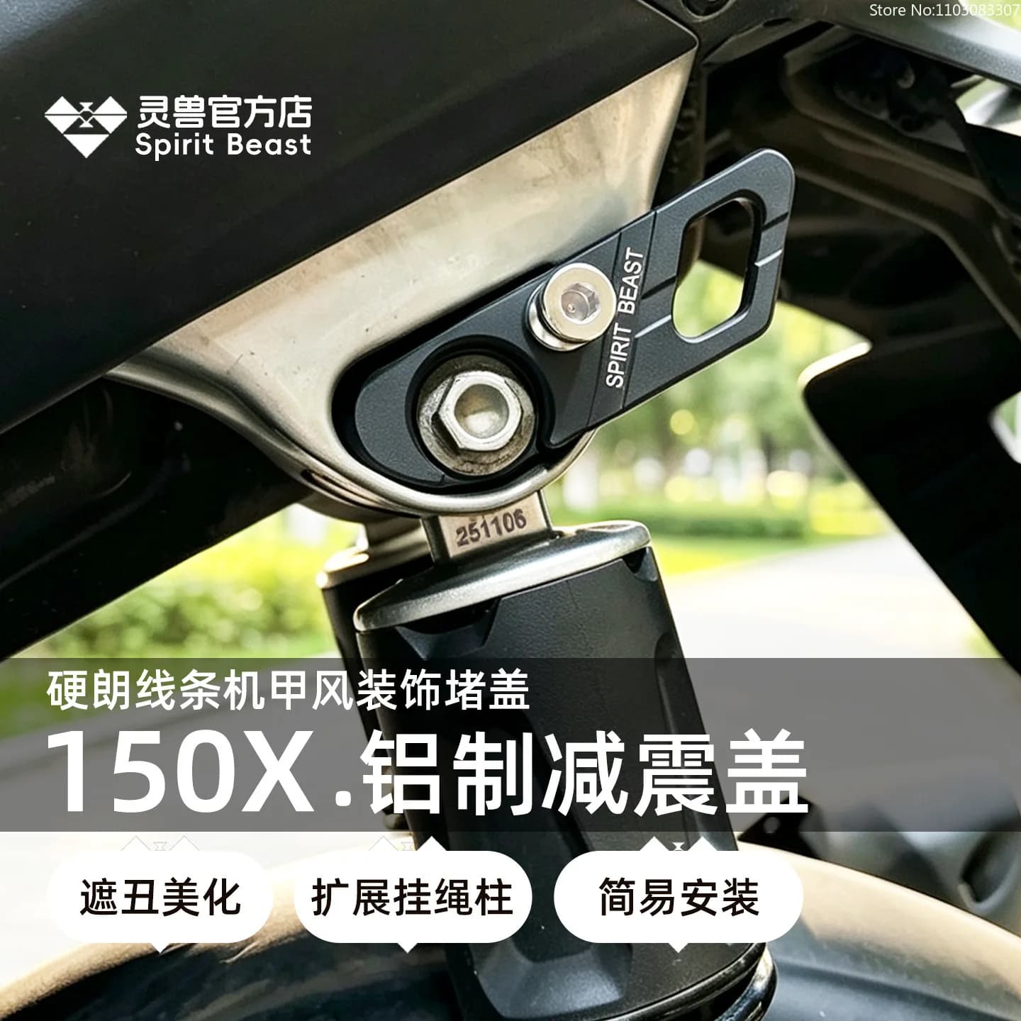 Spirit Beast Rear Shock Decorative Cap for Zontes 150X Frame Luggage Rope Anchor Mount Modified Suspension Cover Accessory