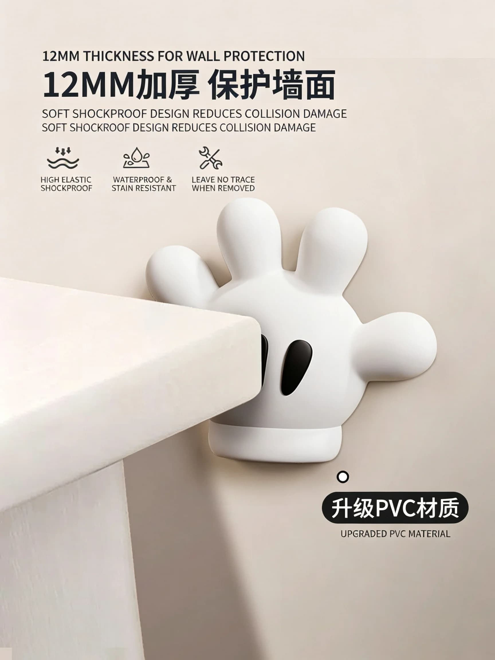 Cute Cartoon Glove Door Stopper Self Adhesive No Drill Anti Collision Bumper Mute Buffer Pad PVC Wall Protector