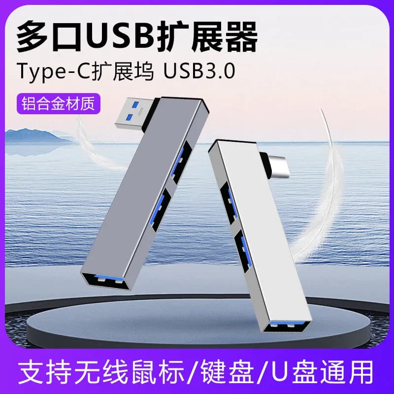 Hub USB multi-interfaccia, docking station tre-in-uno, connessione per laptop, telefono cellulare, tastiera, mouse e chiavetta USB.
