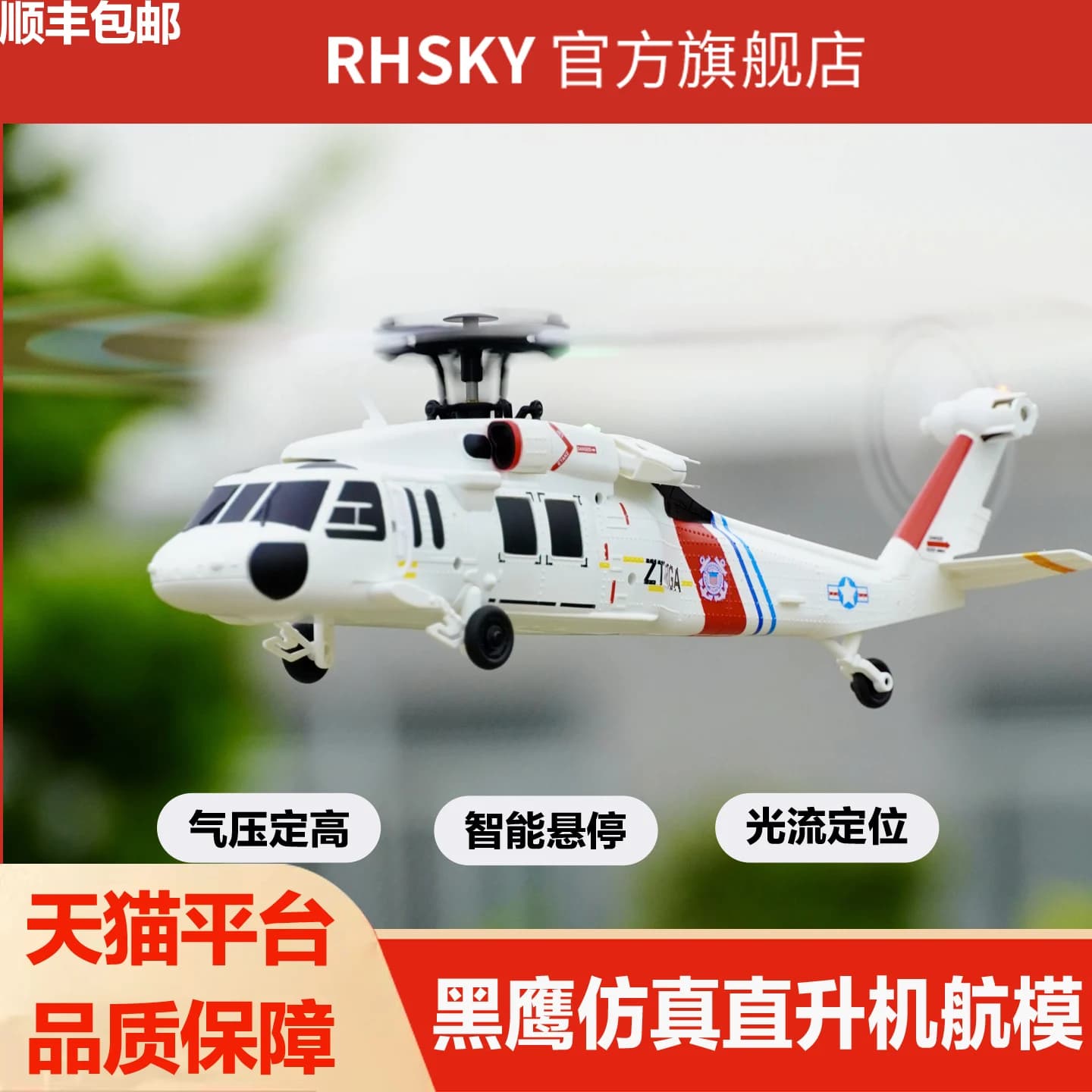 K270 Black Hawk UH-60L Brushless Optical Flow Altitude Hold Version 4-CH 4-Blade Aileronless Helicopter with 6-Axis Gyro