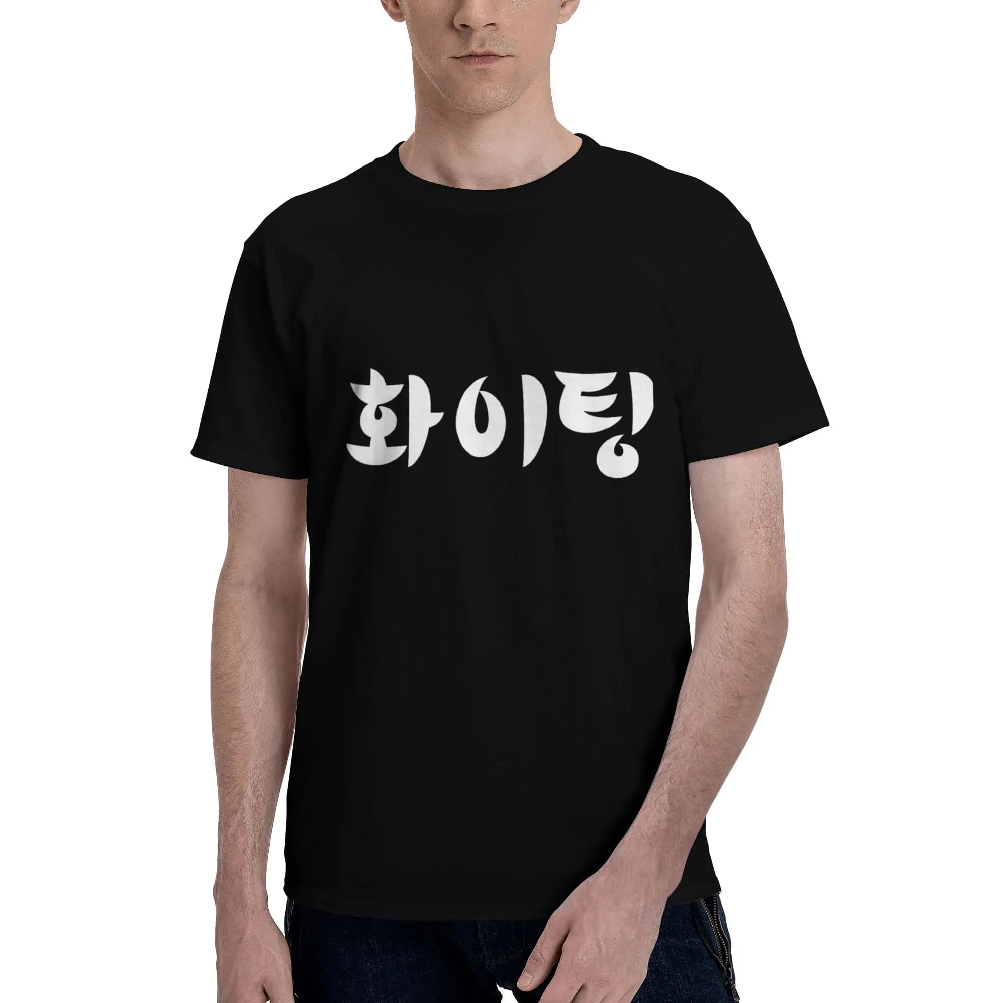 T-shirt Hwaiting (Fighting) con stampa Hangul coreana K-Pop KDrama, maglietta estetica da uomo a maniche corte, 100% cotone