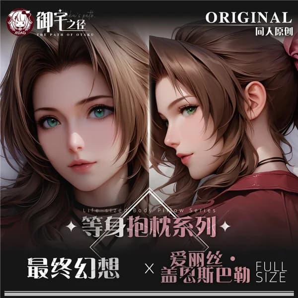 Aerith Dakimakura Gioco Hing Body Anime Federa Cuscino Otaku Fodere per letto Natale