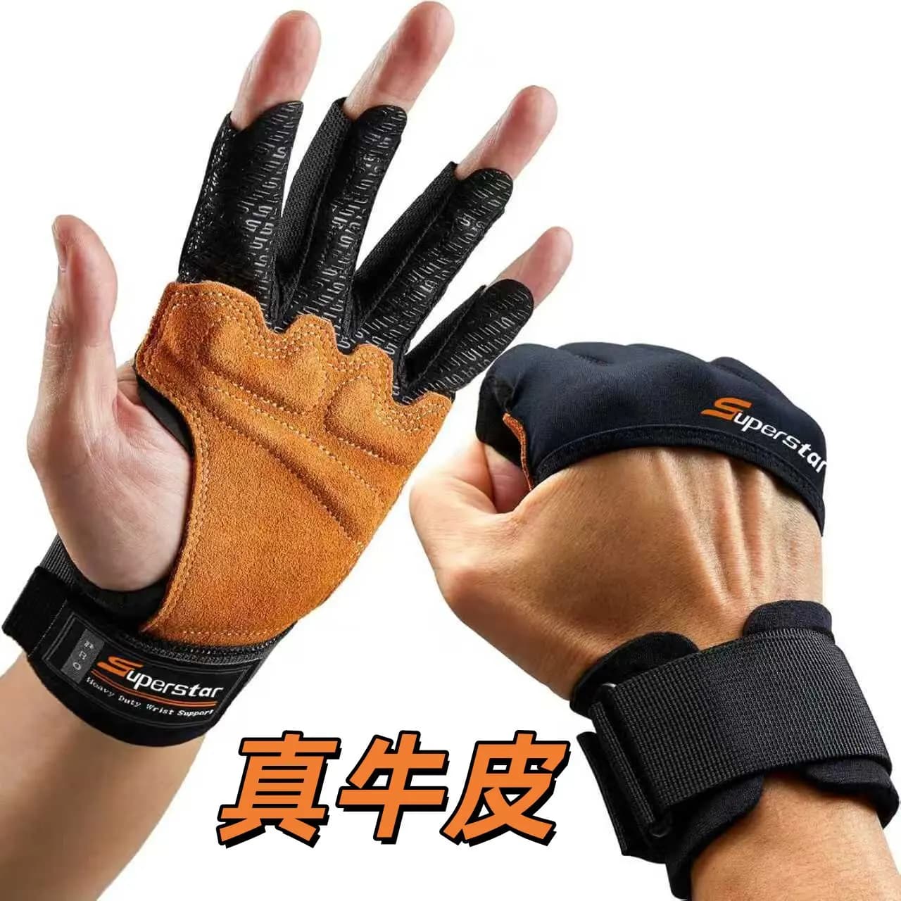 Pull-up assistance belt, cowhide fitness gloves, pull-up bar hand guard, wrist guard, auxiliary belt