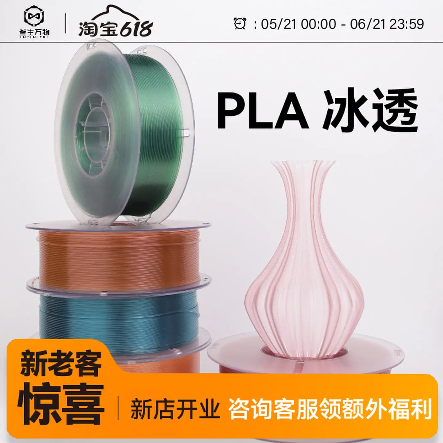 Filamento PLA trasparente per stampanti 3D con effetto sfumato, facile da stampare, diametro del filo 1,75 mm, stabile e personalizzabile
