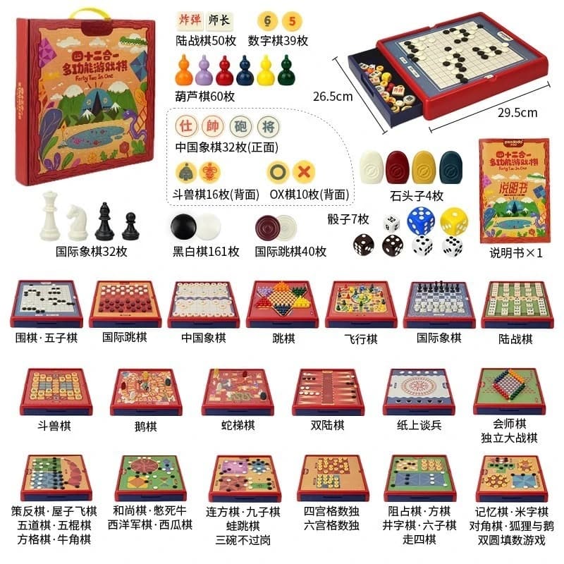 Multifunctional Game Chess Set, 42-in-1, Pull-Out Beast Chess, Ludo, Gomoku, Souvenir Gift