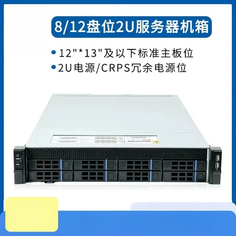 2U Rack Mount NAS Server Chassis, 8/12 Bays Hot‑Swap Enterprise Private Cloud Storage Case