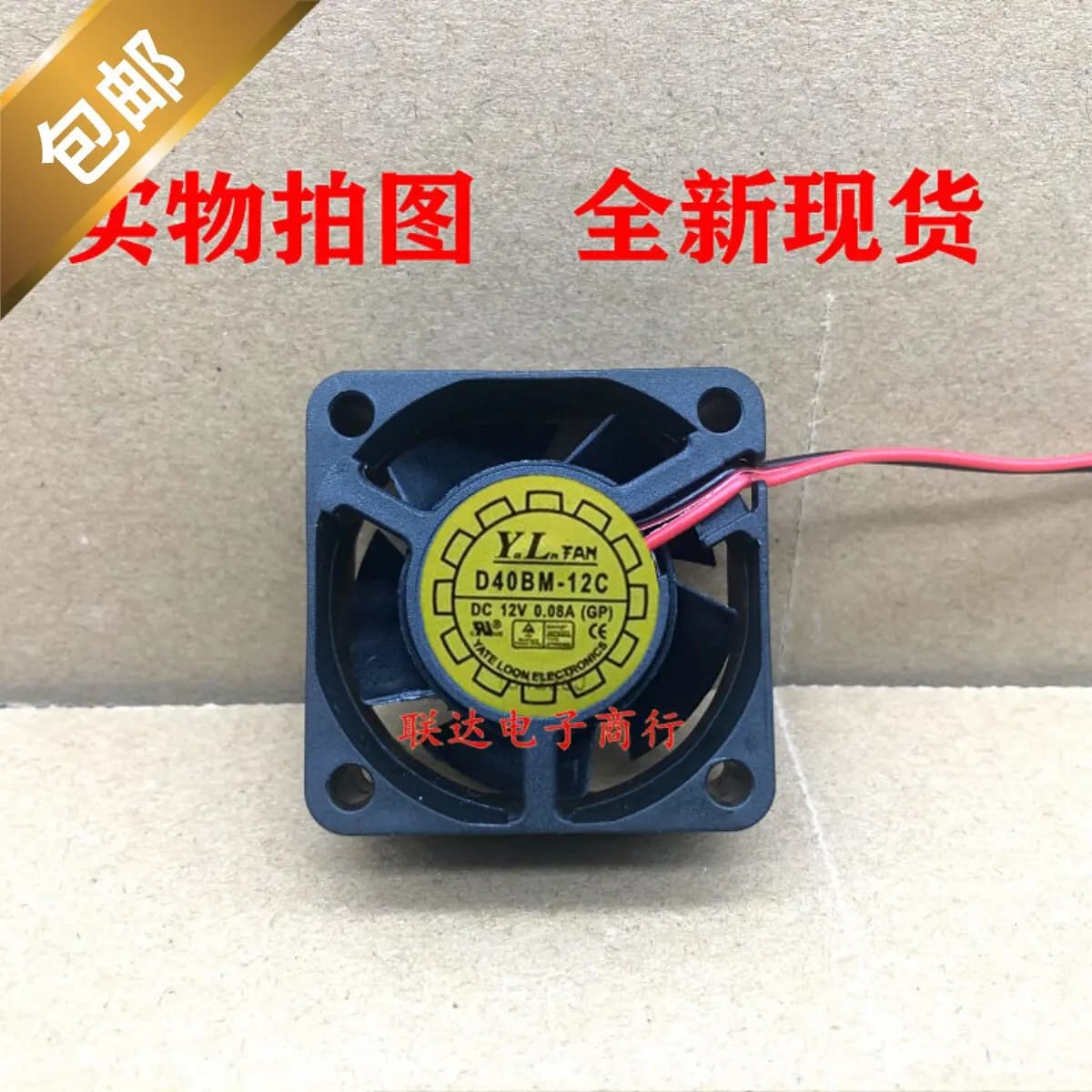 Ultra Quiet Ball Bearing Cooling Fan for Y.L.FAN D40BM-12C 4020 4cm 12V 0.08A