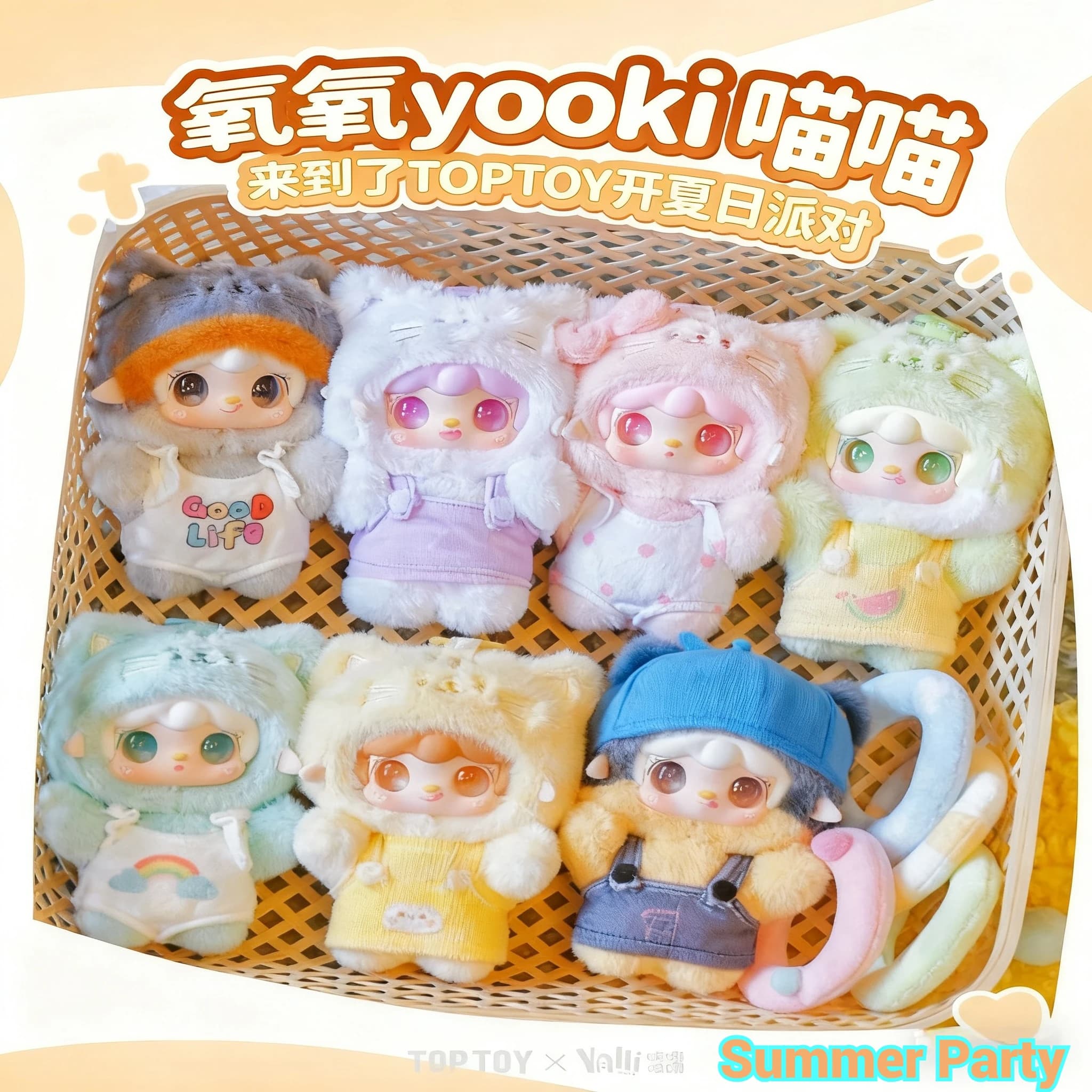 Original Yooki Summer Party Series Plush Blind Box Cute Swimwear Party Cat Plush Pendant Doll Bag Decoration Pendant Toy Gifts