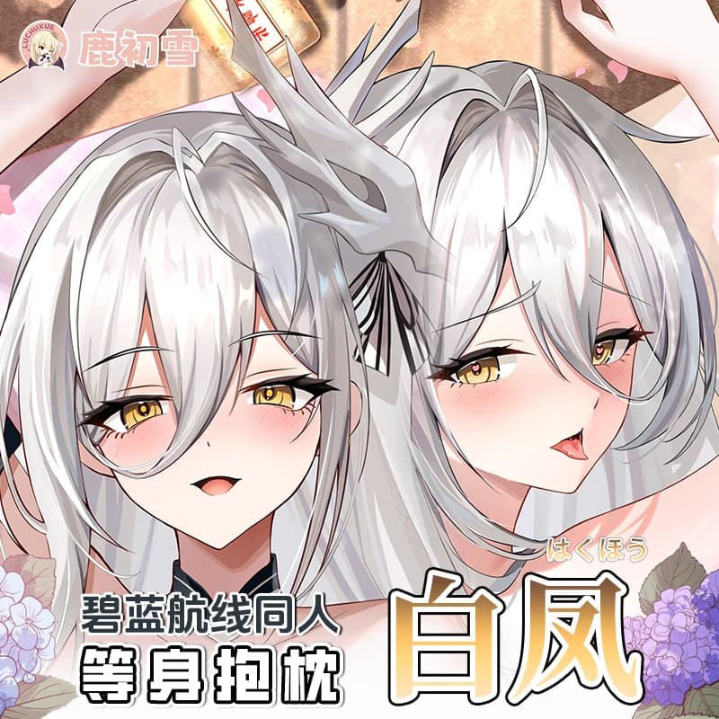 Game Girl Azur Lane IJN Hakuho Federa Otaku Dakimakura Che Abbraccia Corpo Cosplay Federa Anime Fodere Per Cuscini Regalo