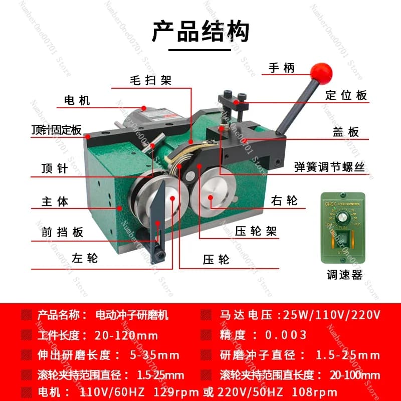 "Mini Punch Needle Grinder - Precision Adjustment Tool, Concentricity Measuring & Beating Detection for Crafting"