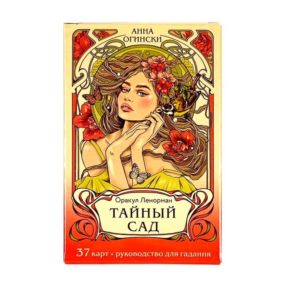 Romantic Lenormand Oracle Deck Russian Language Floral Motifs of The Art Nouveau Style 37 Pcs Cards For Divination & Gifts