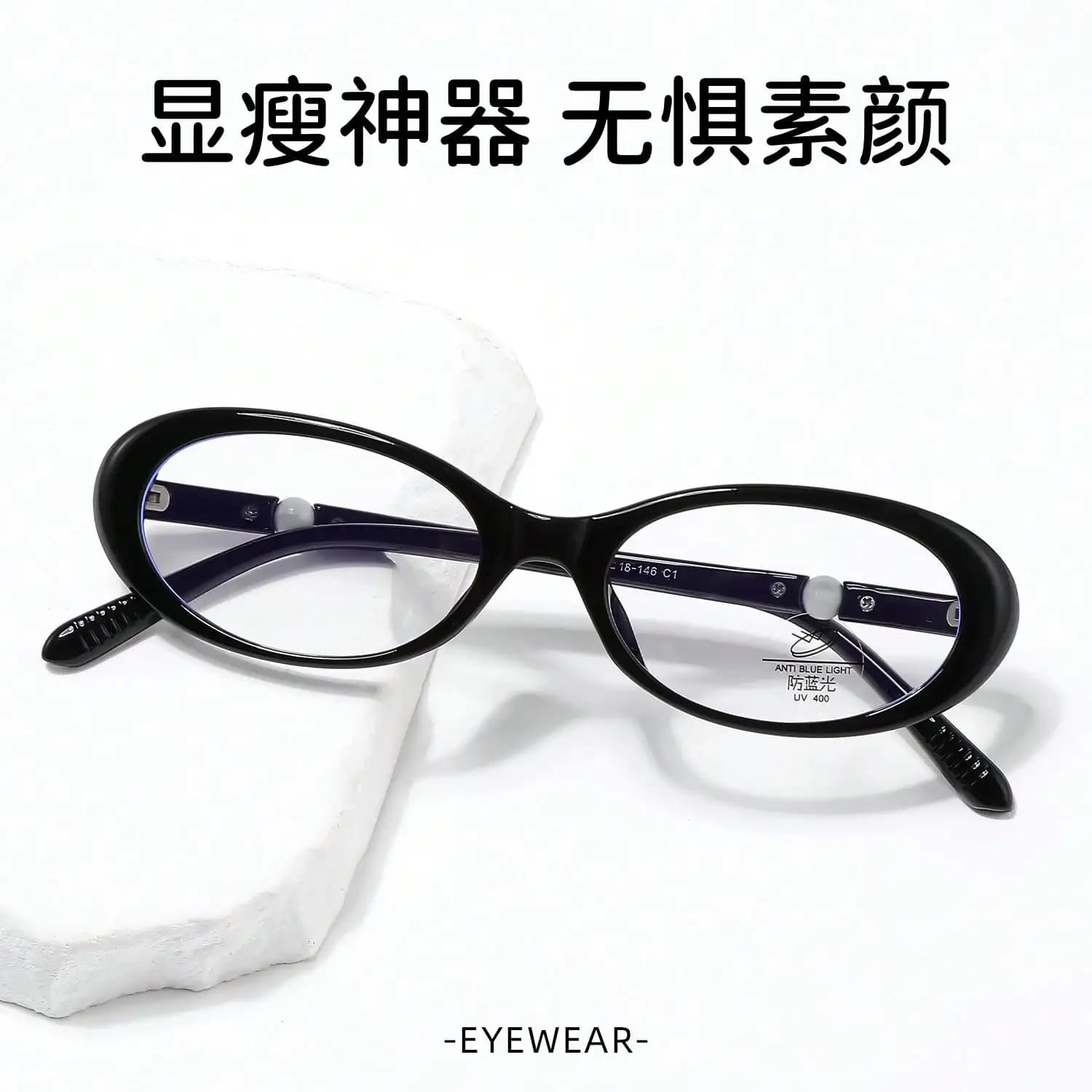 52026 European And American Retro Oval TR90 Light Flat Glasses For Women, Fashionable Internet Celebrity Plain Makeup Pearl Leg Glasses