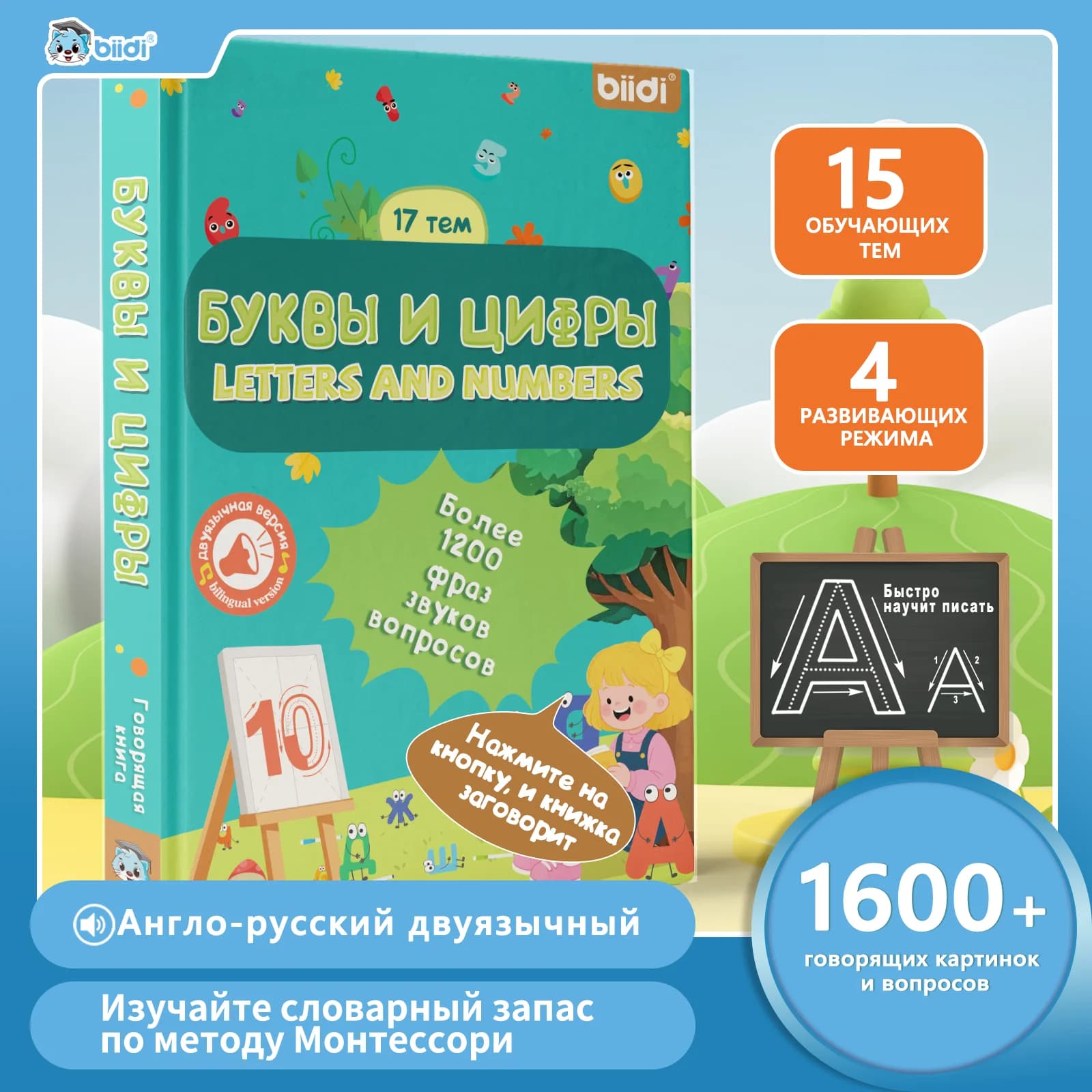 Giocattoli Parlanti Russo-Inglese, Alfabeto ABC, Numeri, E-Book Educativo Montessori per Imparare a Scrivere in Russo per Bambini