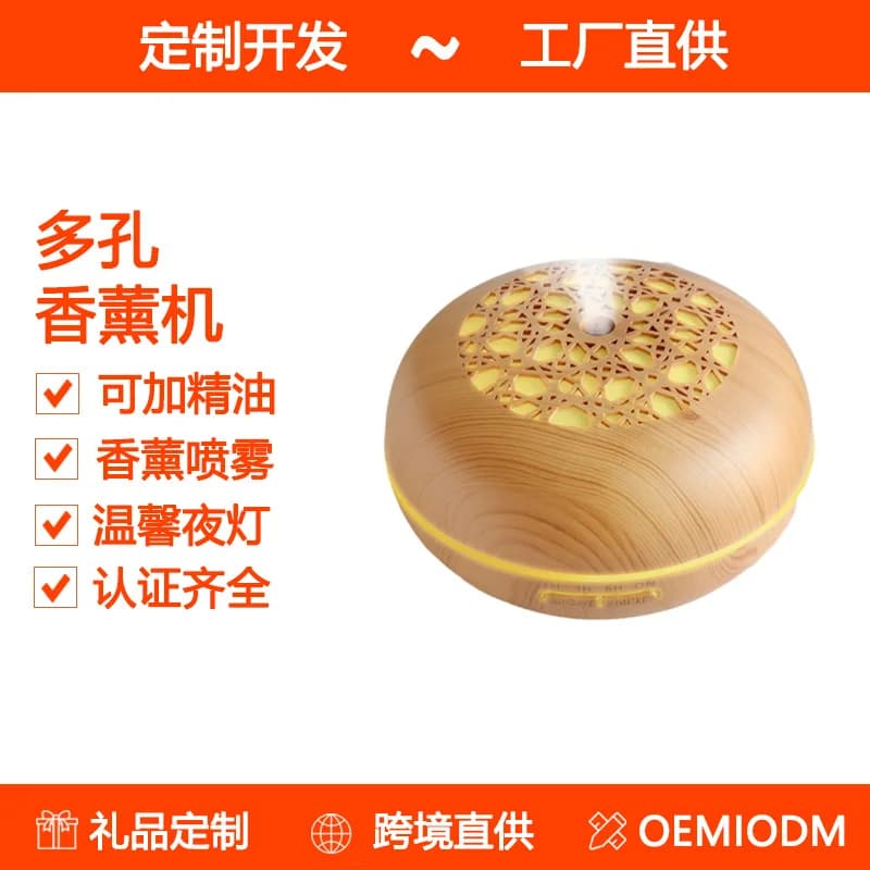 Wood grain aromatherapy machine Ultrasonic humidification Colorful lamp essential oil diffusion aromatherapy machine