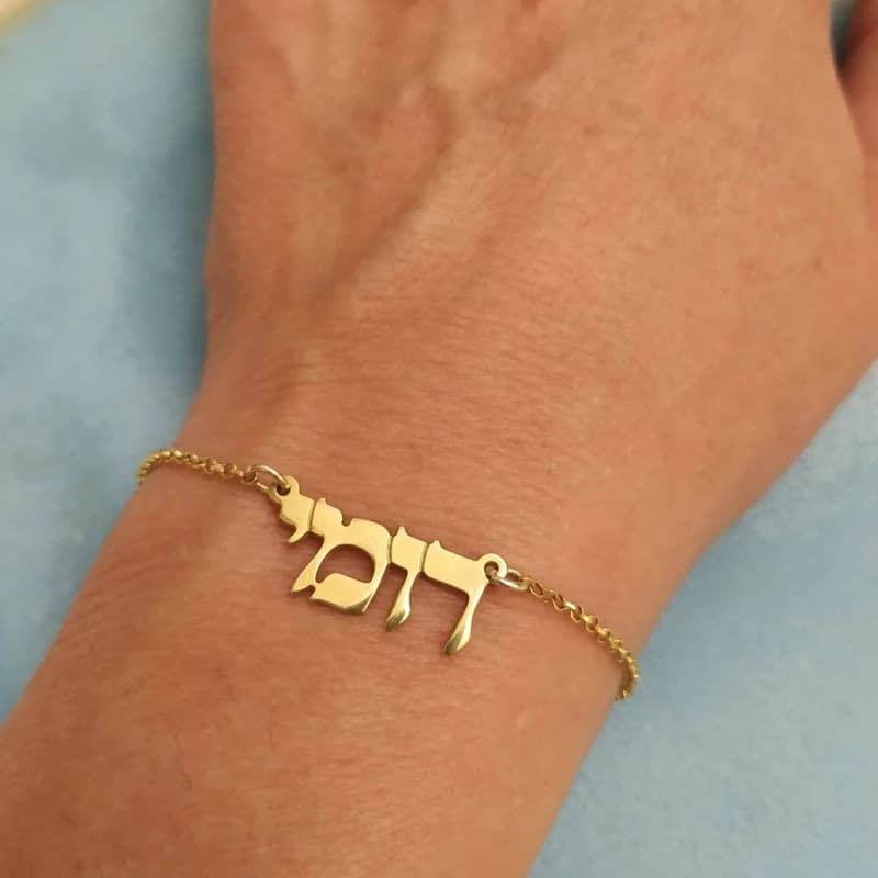 Braccialetti con nome ebraico personalizzato per donna Gioielli da uomo per bambini Bracciale con targhetta in acciaio inossidabile personalizzato Gioielli ebrei Femme