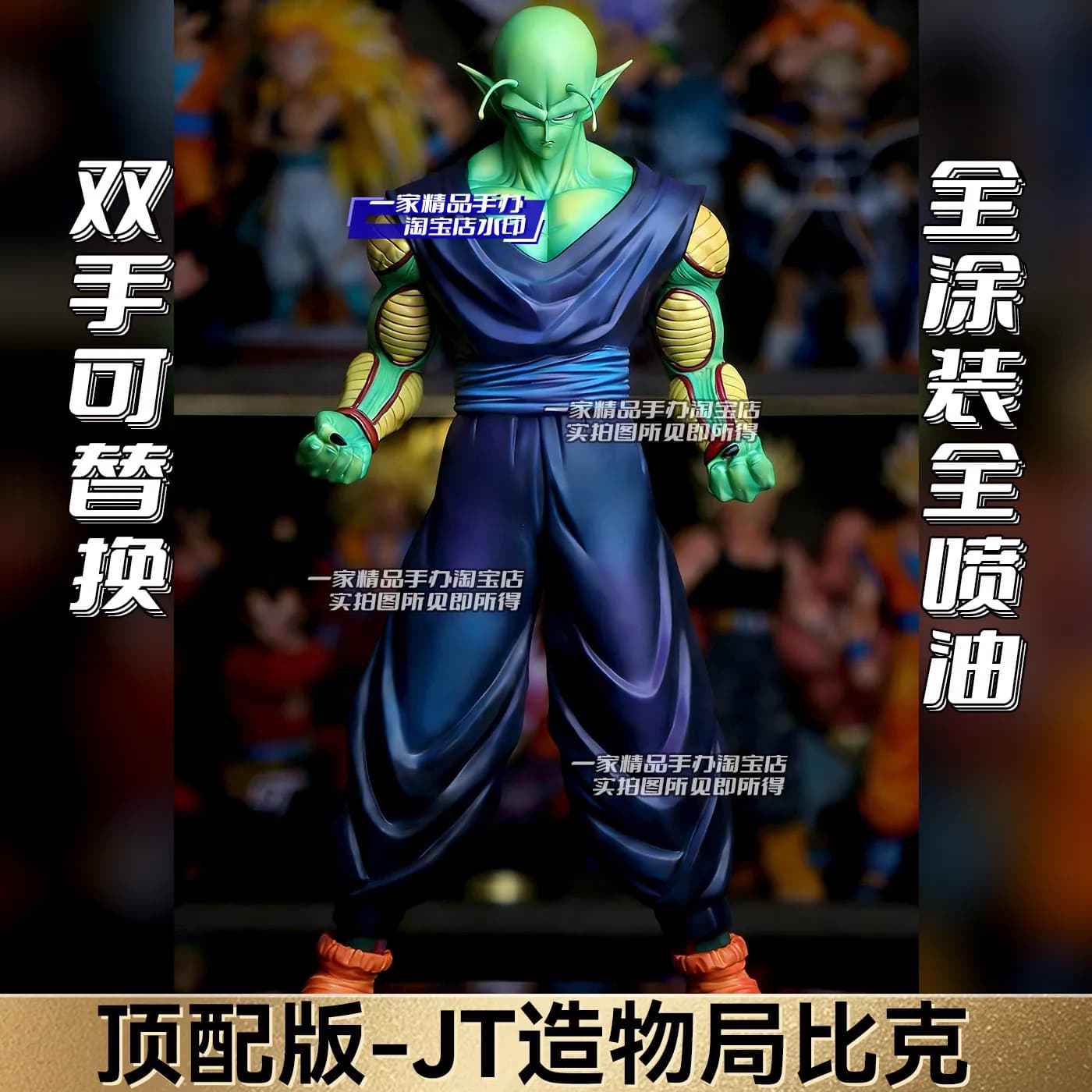 Statua Dragon Ball Jt Creation Bureau 36cm Piccolo GK, Ornamenti da Collezione a Tema Cartone Animato, Regalo di Compleanno per Uomini