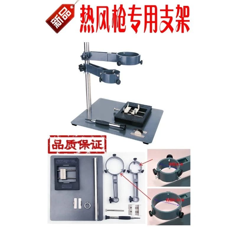 Heat Gun Stand Clamp Platform Jig for HG 2320E Hot Air Gun Power Tool Repair Accessory