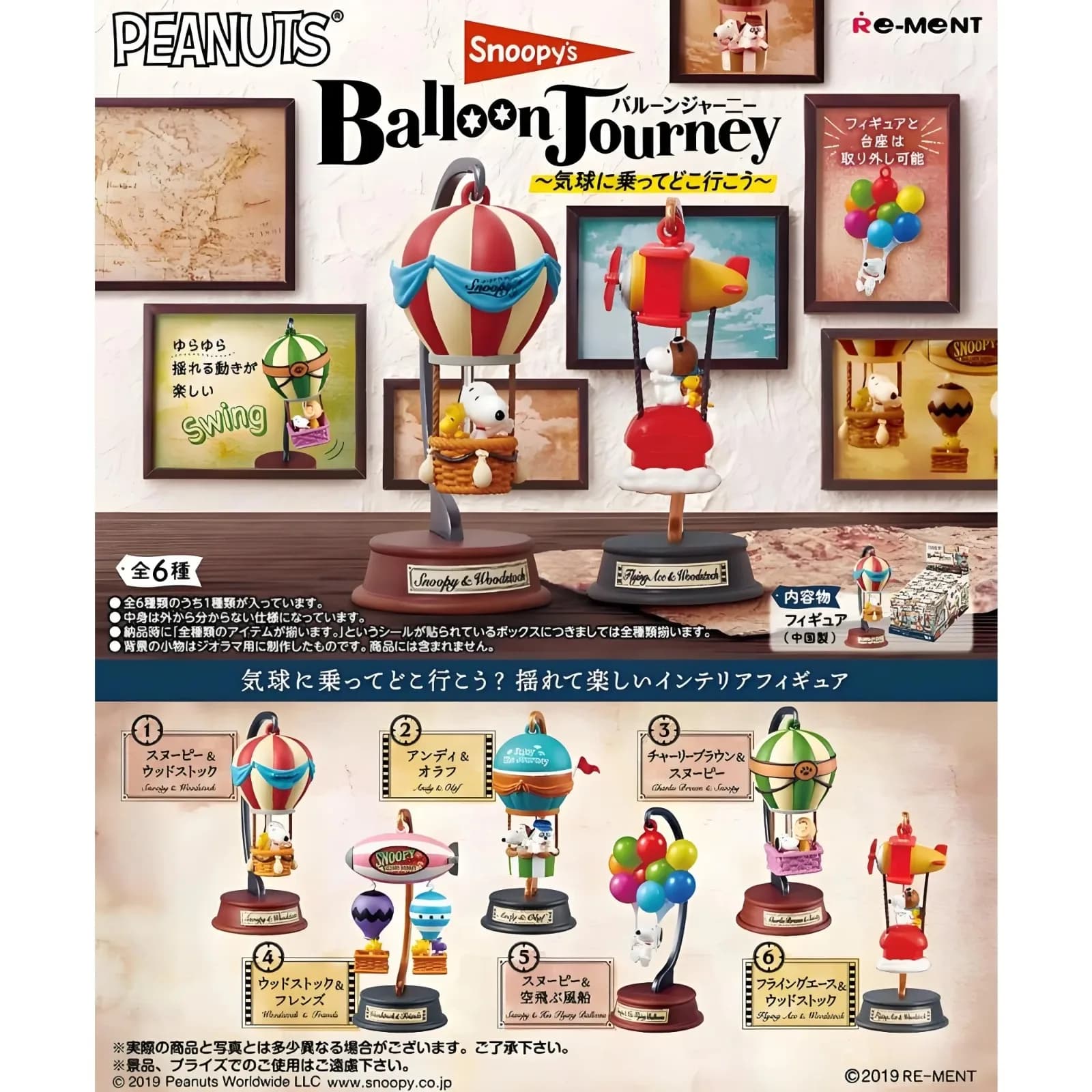 REMENT Snoopy Balloon Viaggio Scena in miniatura Scatola cieca Giocattolo Decorazione da scrivania Collezione altalena Figure anime Modello in PVC Regali per bambini
