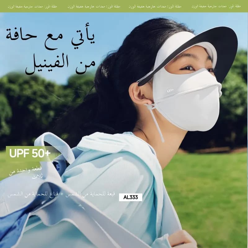 Maschera Solare Viso Banana Leaf AL333 in Seta Ghiacciata Rinfrescante, Protezione Solare Completa per il Viso, Cappello Parasole, Scudo Facciale, Moda Estiva Giovanile
