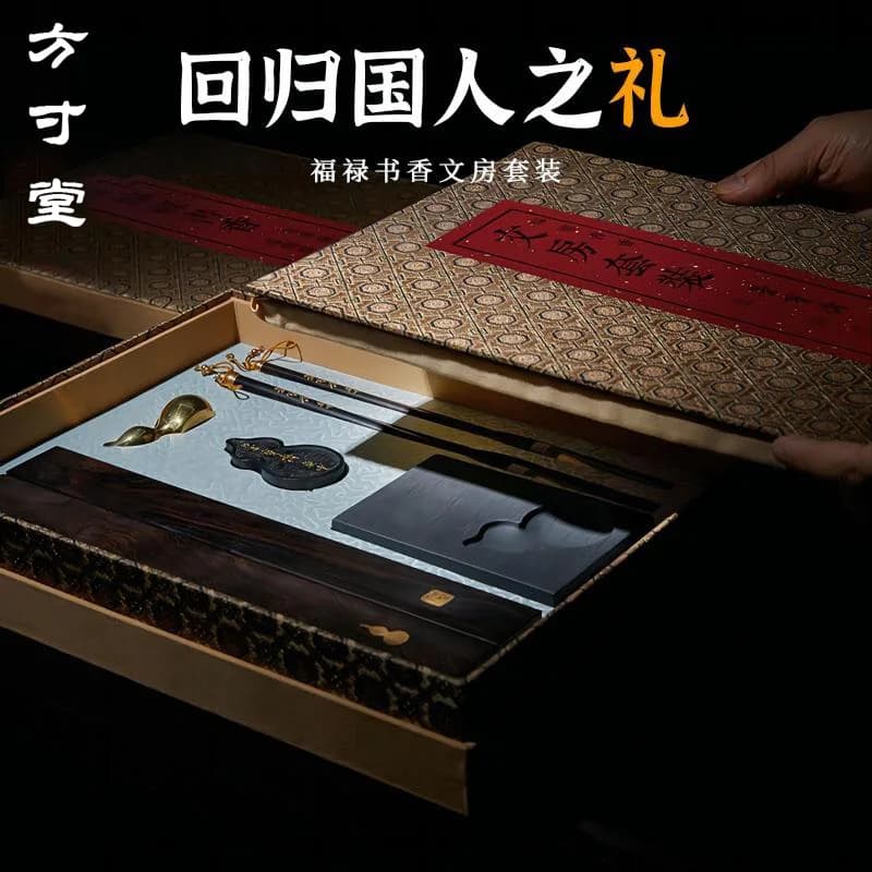 Boutique high-end study four treasures pen, ink, paper and inkstone, a full set of calligraphy brush gift box, calligraphy pract