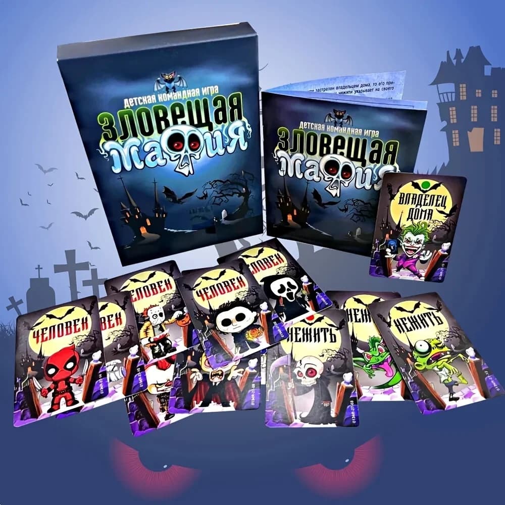《Evil Magic: Gioco da tavolo a tema magia oscura》Gioco di carte, gioco da tavolo, gioco per feste in famiglia, regalo