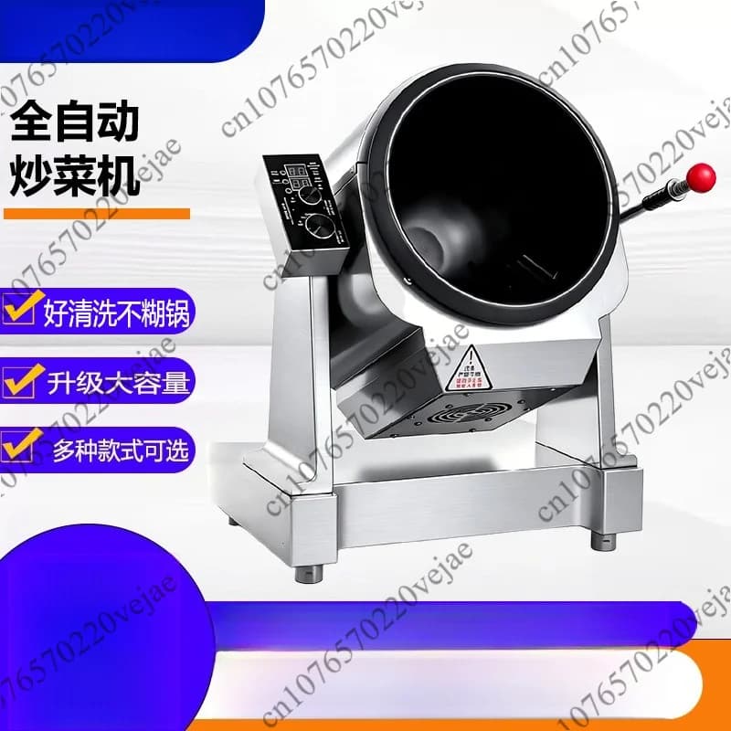 1Pcs 220V Commercial Automatic Intelligent Cooker Fried Rice Robot Cooking Machine Frying Pan Drum Diameter 260mm