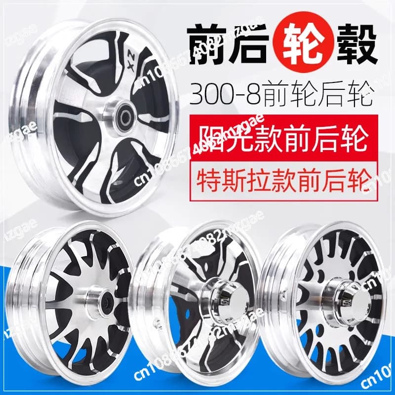 Electric Tricycle Aluminum Wheels 300-8 Vacuum Tires, Scooter Leisure Four-Wheel Sightseeing Aluminum Alloy Wheels