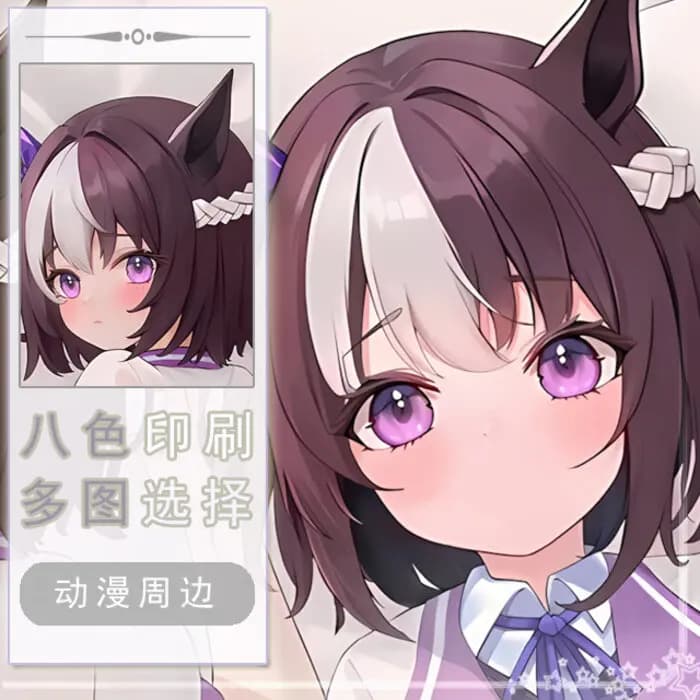 Umamusume: Pretty Derby Special Week Dakimakura Hing Body PillowCase Cushion Otaku Bed Linings Xmas Game Anime