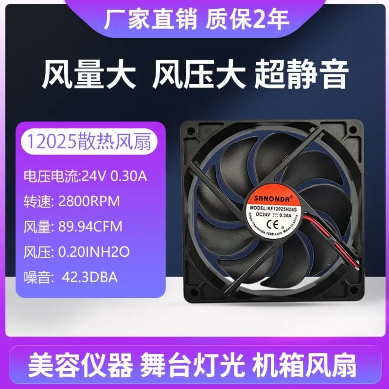 Wholesale 12025 Cooling Fan for Chassis Cabinet Power Supply Beauty Instrument
