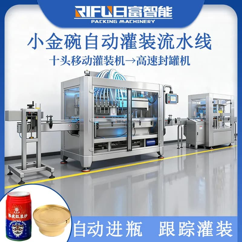 Per la spedizione via mare, linea di riempimento automatica personalizzata per piccole ciotole dorate, ideale per gelatina di pesce, succhi di frutta, scorza di mandarino essiccata, loto.