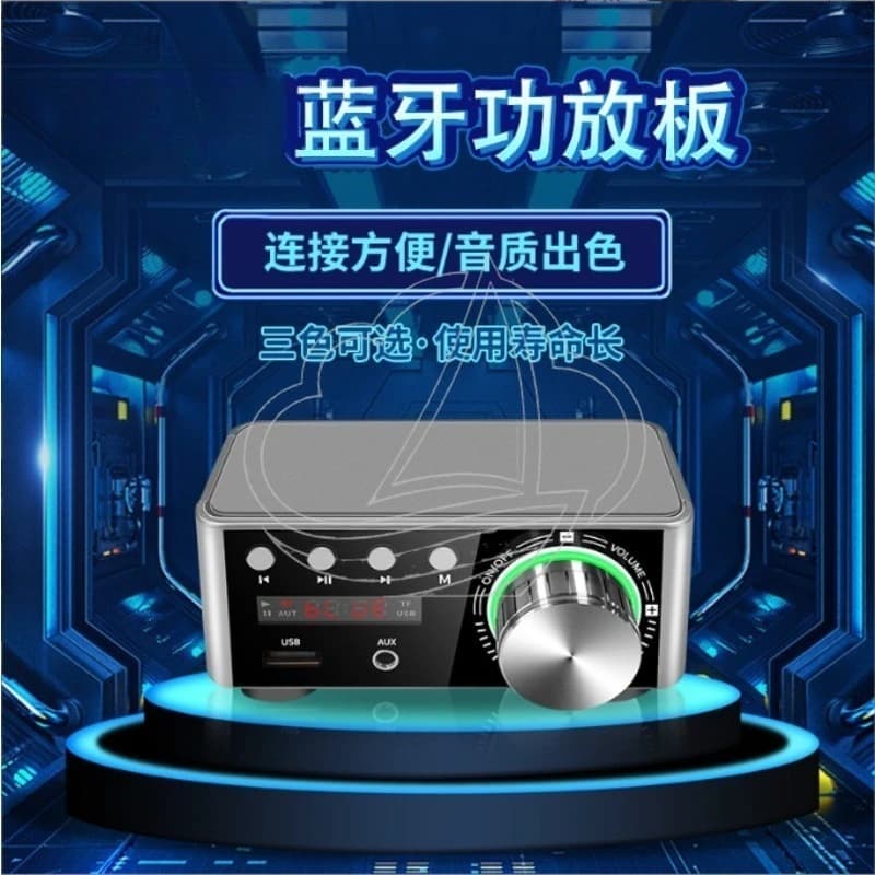 Mini D Class Bluetooth Digital Amplifier HiFi Lossless Audio MP3 Player For Home Stereo Speaker System