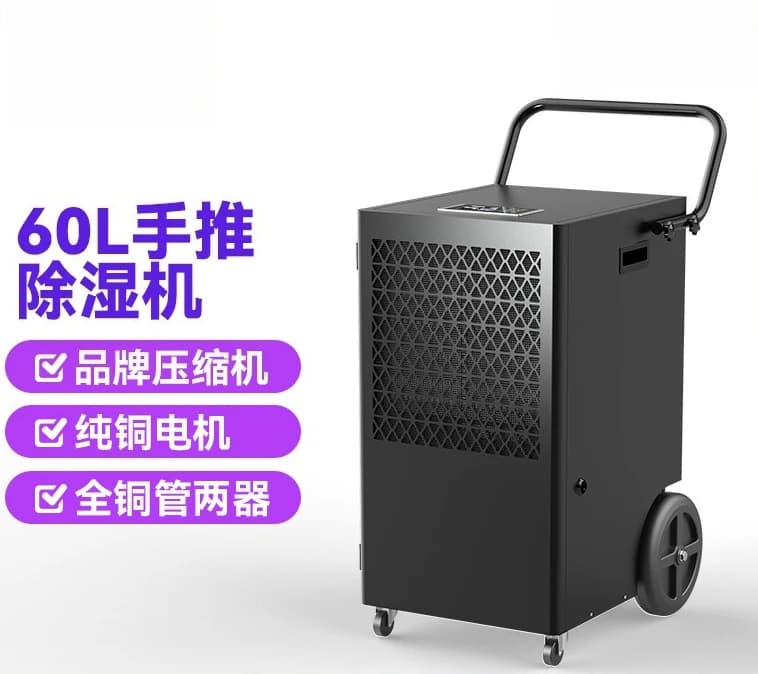 Deumidificatore mobile da 60 litri, deumidificatore industriale mobile in filo di rame con tubo interamente in rame