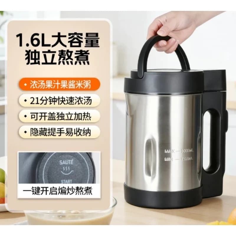 Multifunctional 1.6L Automatic Juicer Blender Home Use Porridge Soup Jam Mixing Machine