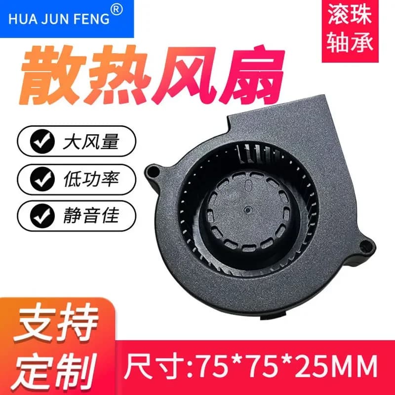 Brushless 7525 Blower USB Silent 5V 12V 24V for Advertising Machine Conference Machine Turbine Centrifugal Cooling Fan