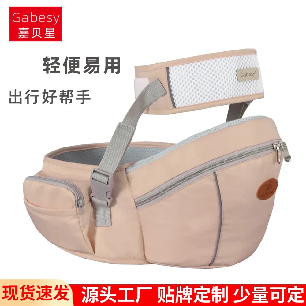 Sgabello singolo portaoggetti Marsupio multifunzionale Sgabello in vita Strumento per tenere il bambino Forniture per madre e bambino