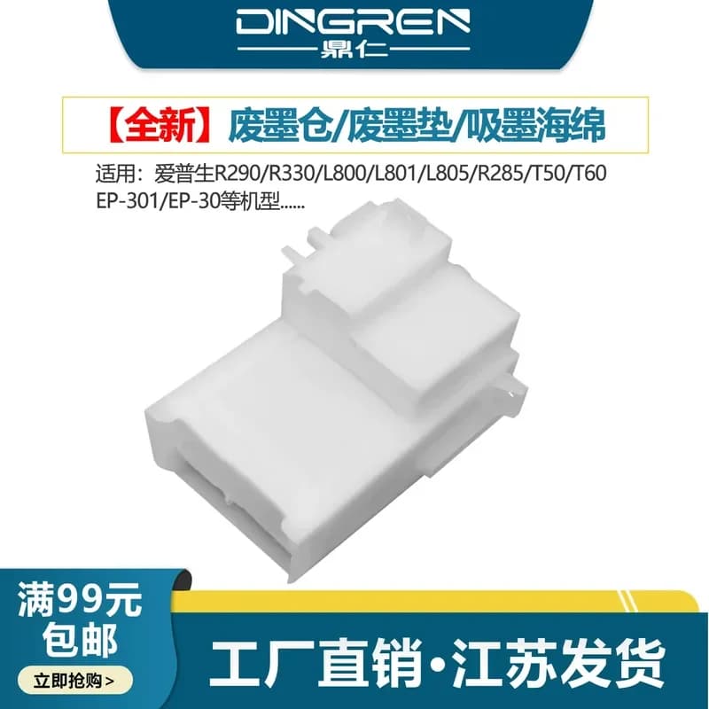 for Epson R290 R330 L800 L801 L805 T50 T60 EP301 302 Waste Ink Pad Collection Bin Recycling Box Absorbing Sponge 1469197