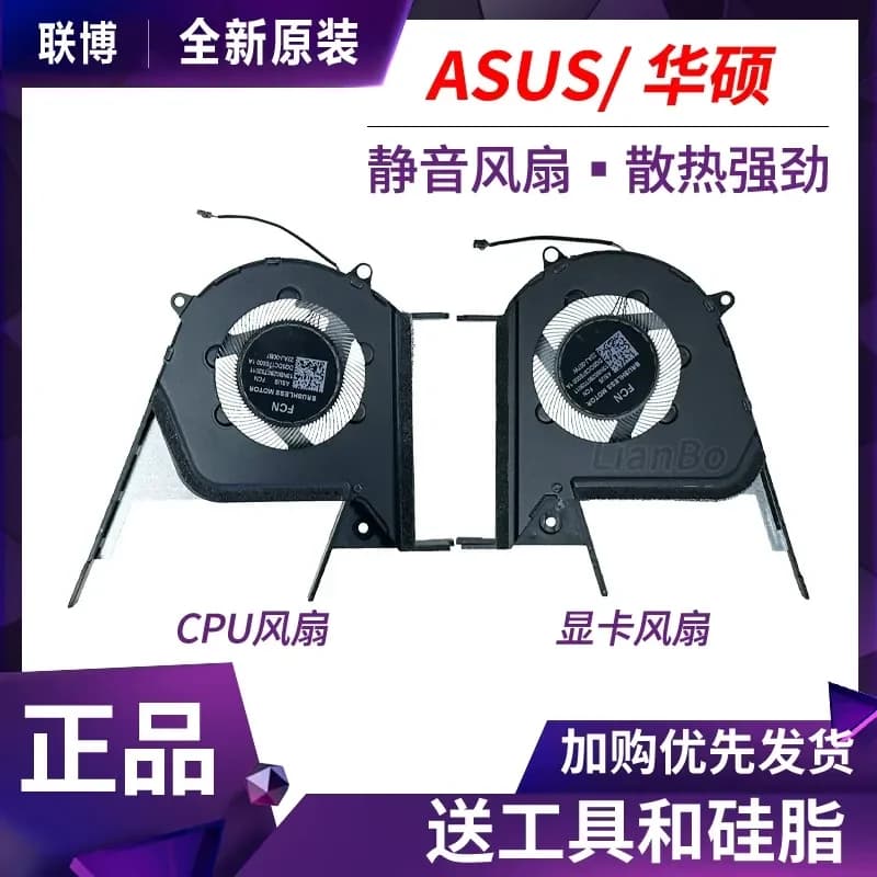 Cooling Fan 12V for ASUS Lingyao Pro14 UX6404 UX604V Laptop