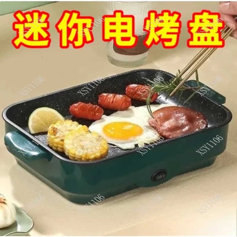 Piastra Elettrica per Barbecue Domestico, Mini Griglia con 2 Livelli di Potenza, Antiaderente, Senza Fumo, per Omelette e Frittura