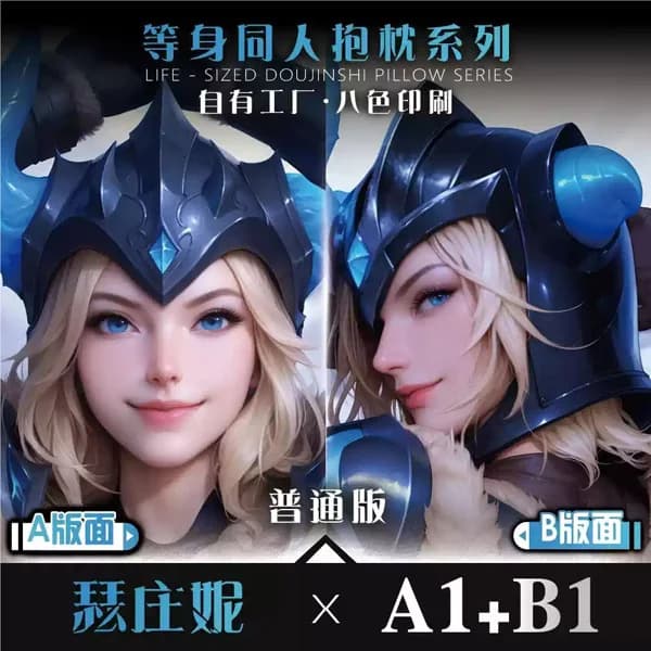 Sejuani the Winter's Wrath Anime Gioco Dakimakura Hing Body Federa Cuscino Otaku Fodere per letto Natale