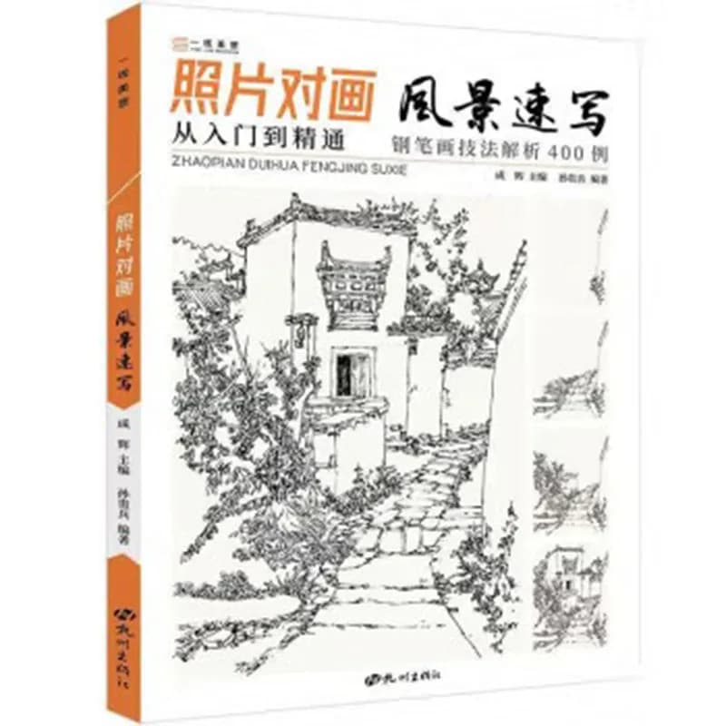 Introduction to Landscape Sketching Fundamentals Pen Painting Drawing Art Book : From Beginner to Proficient