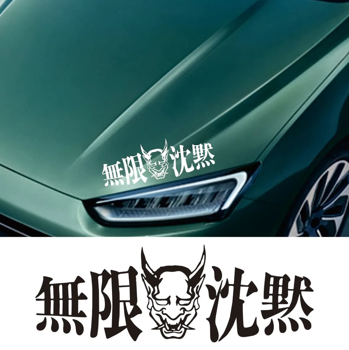 nfinite Silence Oni Sticker JDM Decals Personality Car Styling Vinyl Film Labels Accessories Waterproof Decoration