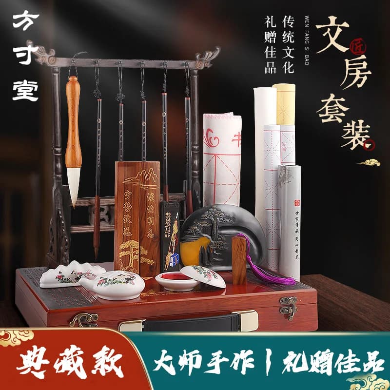 Study Four Treasures Boutique Pen, Ink Paper Inkstone Brush Professional Grade High-end Full Set of Special Calligraphy Gift Box