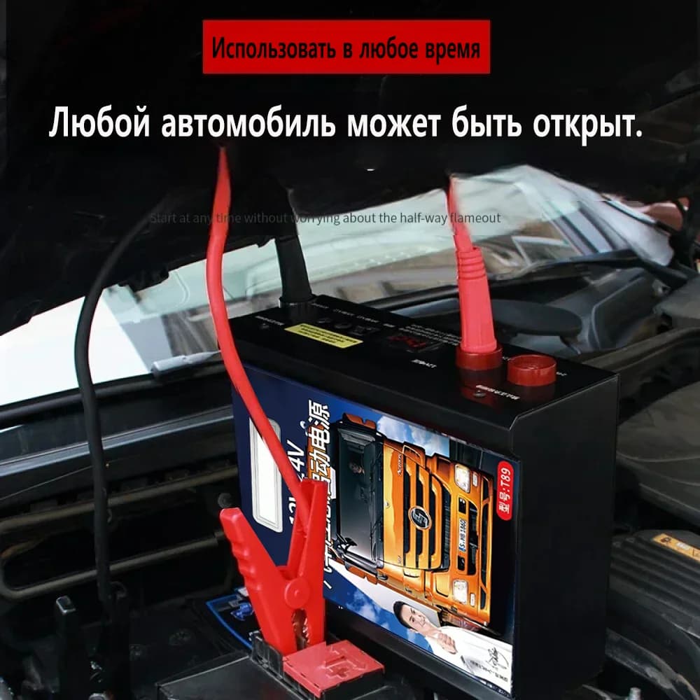 12V 24V 2598000mAh Avviatore di emergenza Batteria al litio portatile multifunzione Avviatore di emergenza per auto, 24V auto camion ponticello auto booster