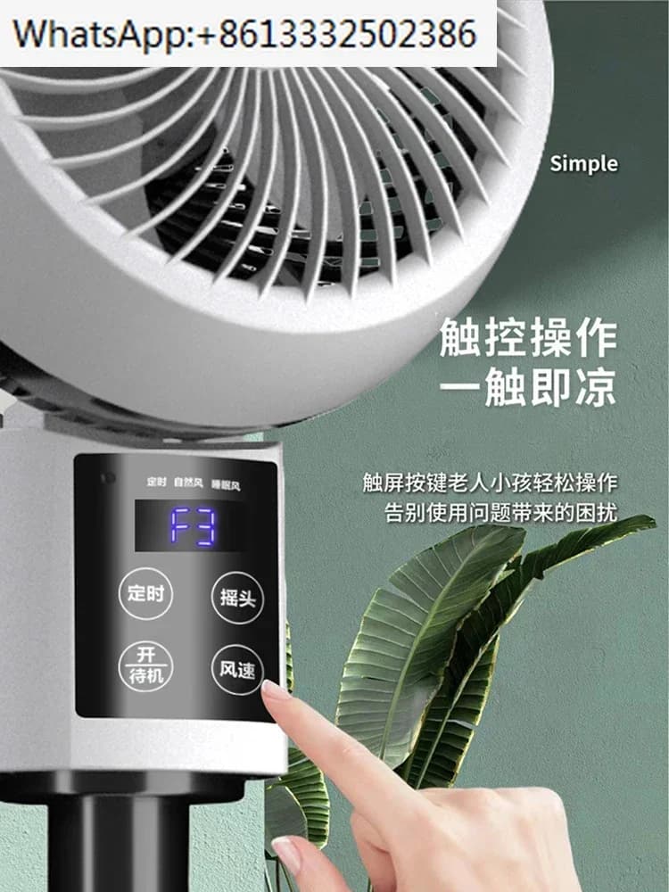 Ventilatore per la circolazione dell'aria domestica/montato da pavimento silenzioso/dormitorio/ventola per climatizzazione turbo/testa vibrante a 8 parole