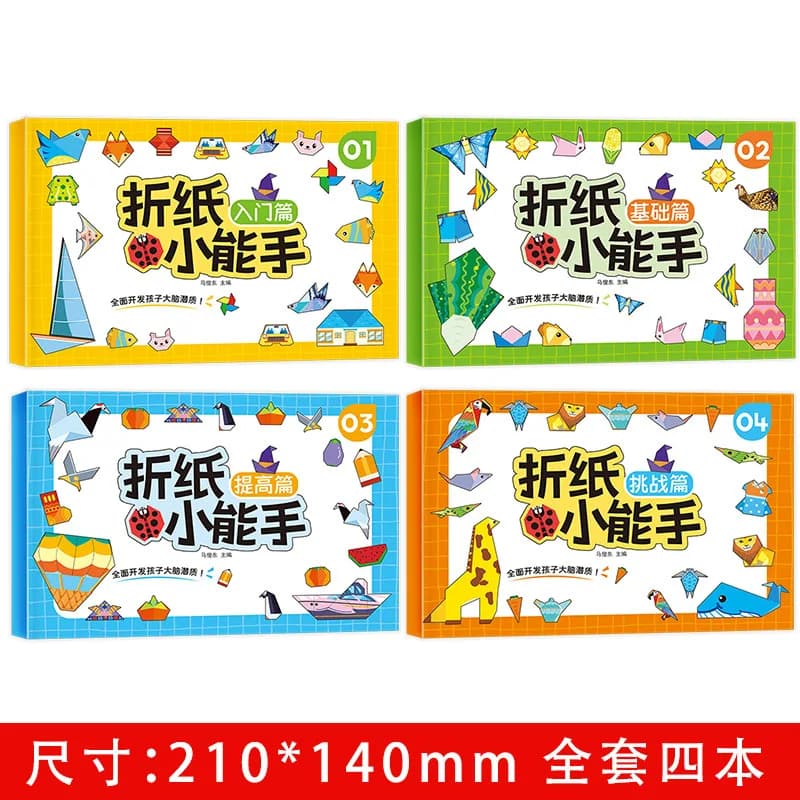 Origami Manual, 3d Three-dimensional Paper Cuttings Special Paper, Creative Origami, Parent-child Manual Toy Book