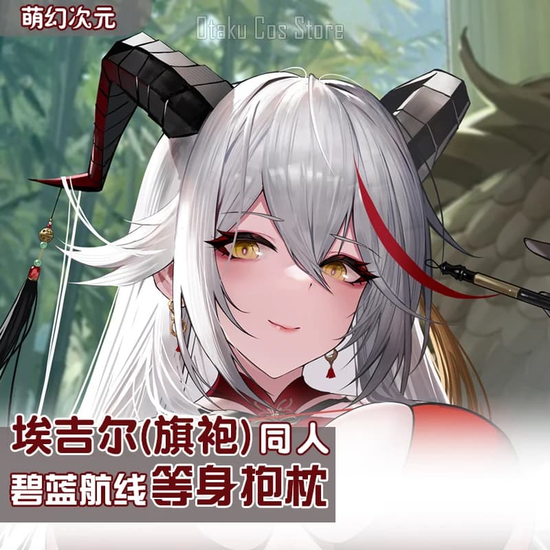 Azur Anime Lane KMS Agir Cheongsam Cosplay Dress Dakimakura Hing Body Covers for Pillows Federa Pillow Covers MHCY Case