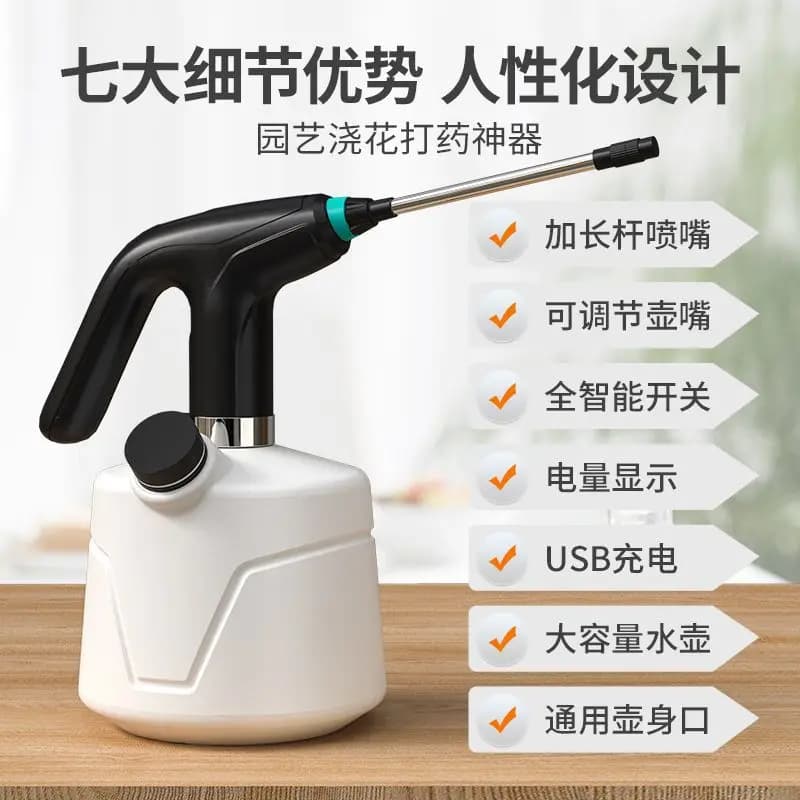 Household Electric Watering Can Sprayer, Multifunctional Disinfection & Cleaning Sprayer, Plastic Watering Kettle